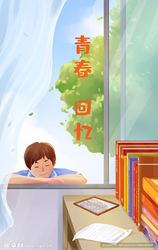 毕业季
