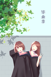 毕业季