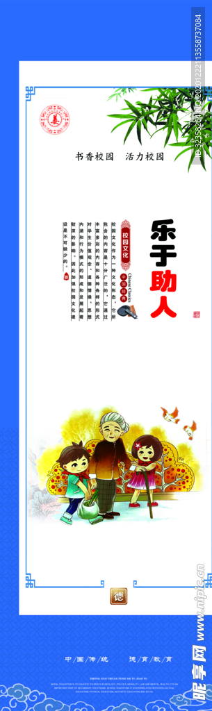 校园文化