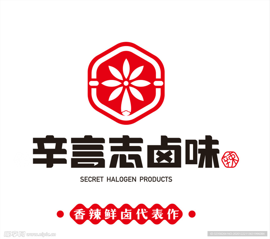 辛言志卤味logo