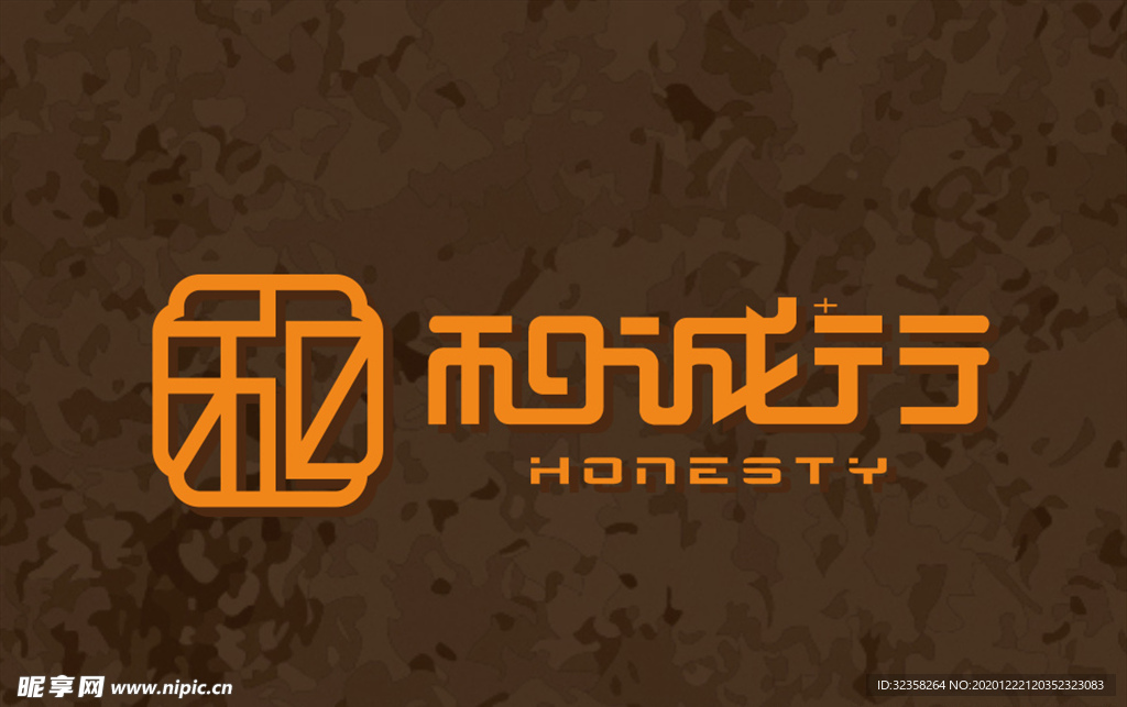 和诚行logo