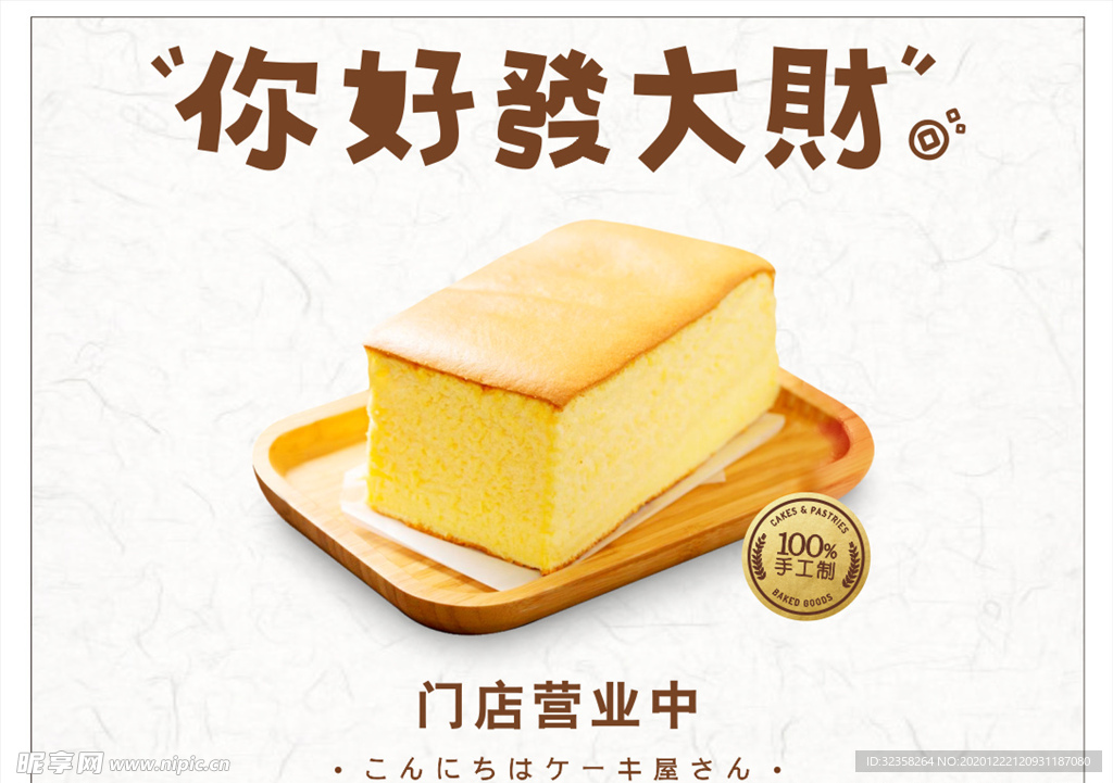 面包海报