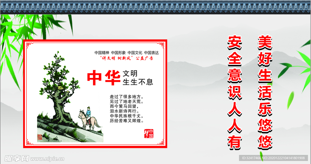 围墙