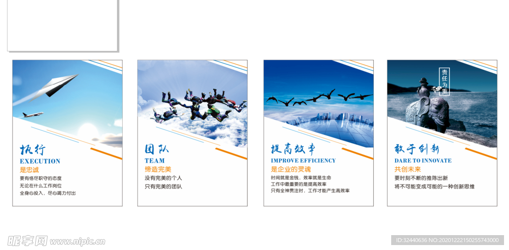 企业文化