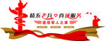 情系老兵