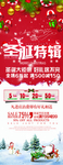 圣诞展架
