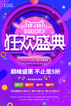 盛典