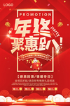 年终