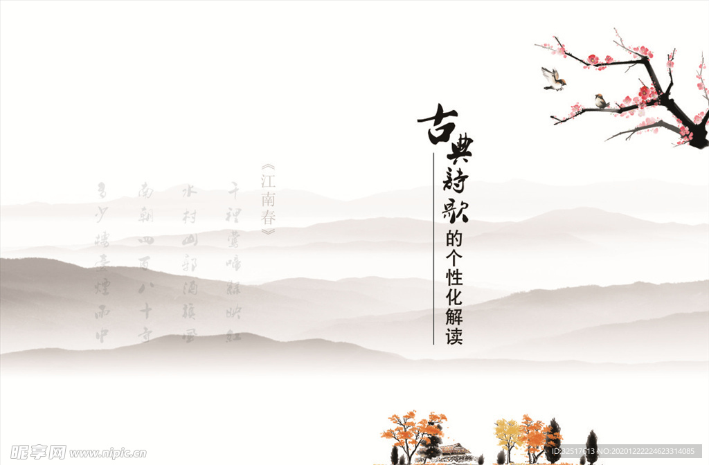 背景图 艺术背景图 山水图