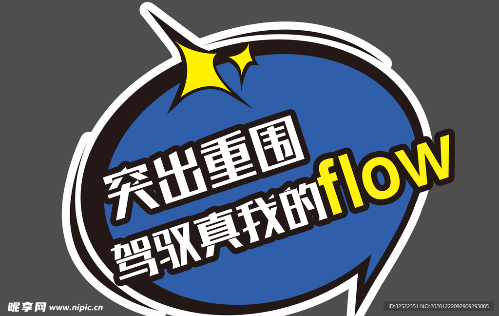 手举牌