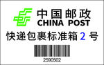 中国邮政