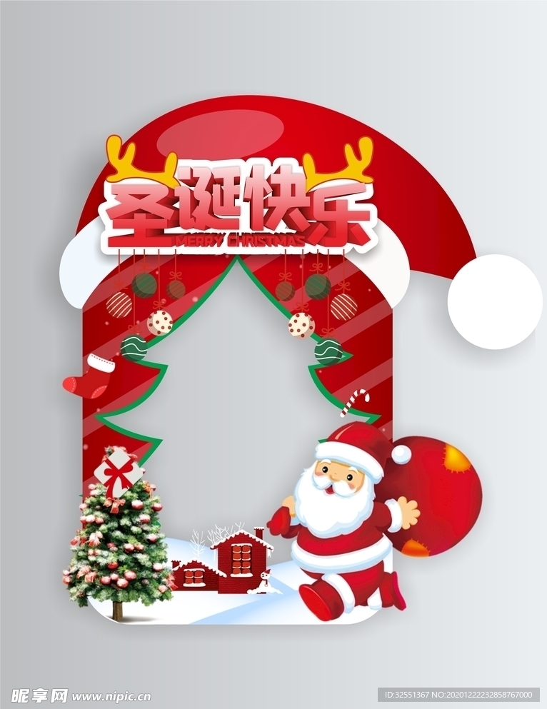 卡通可爱圣诞节拍照框