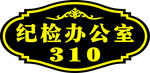 门牌