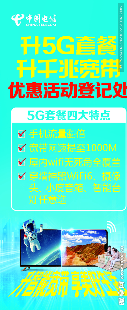 升千兆宽带