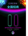 招商海报