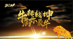 属你最牛