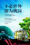 别墅