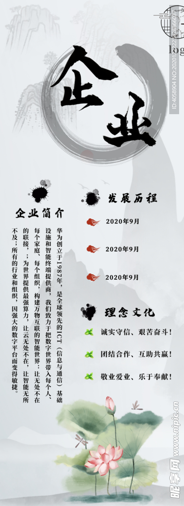 企业简介