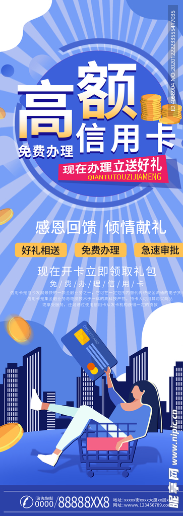 高额信用卡