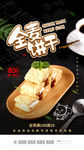 简约风全麦饼干促销h5设计