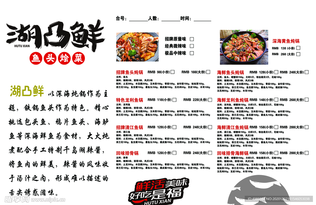 菜单