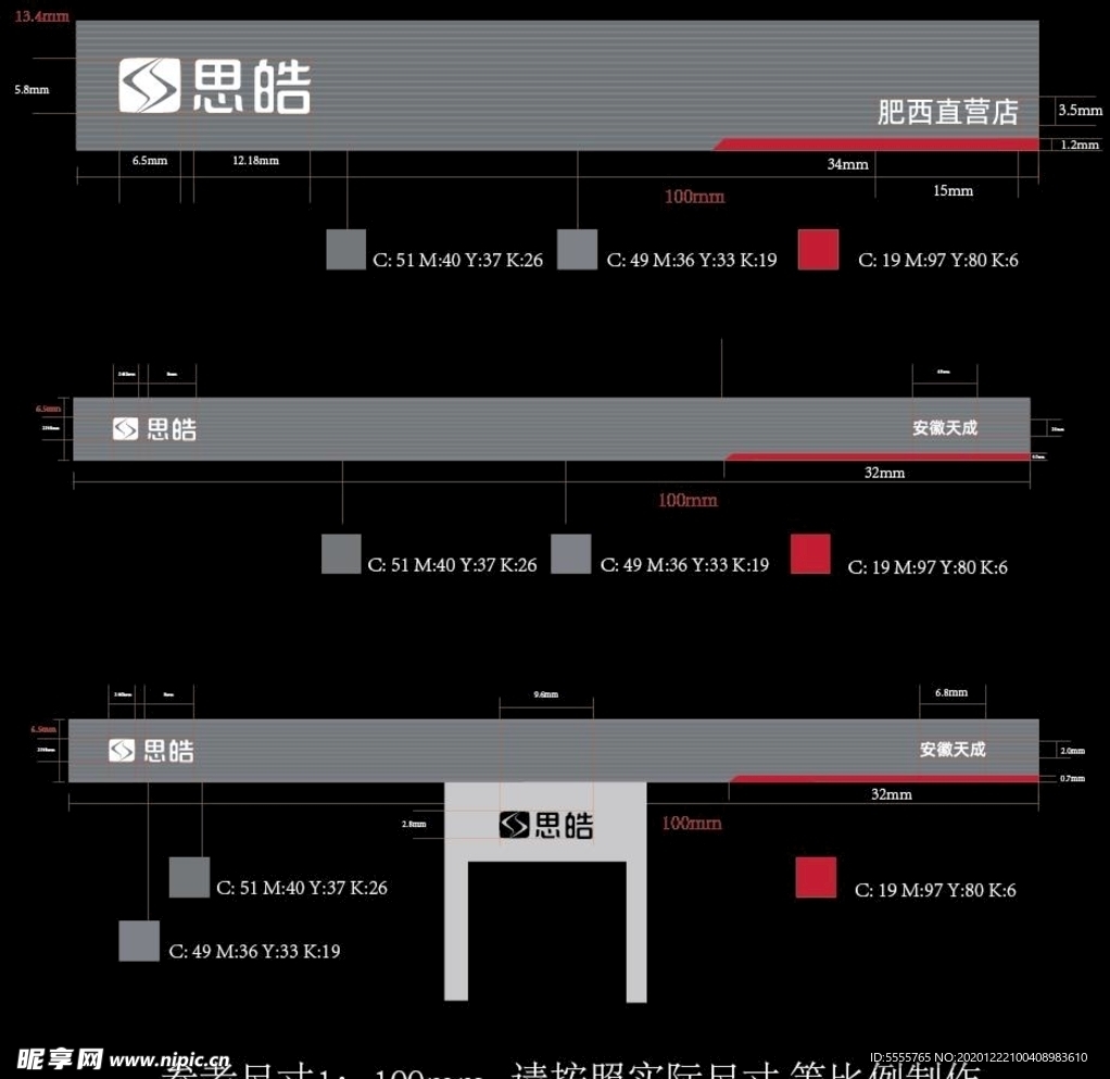 江淮大众思皓门头制作标准文件