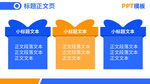 PPT模版礼盒套装