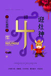 牛年