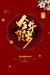 牛年