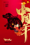 牛年