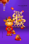 牛年