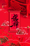 牛年