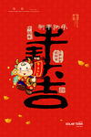 牛年