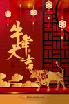 牛年