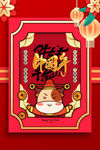 牛年