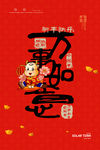 牛年