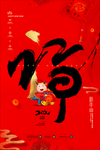 牛年