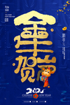 牛年