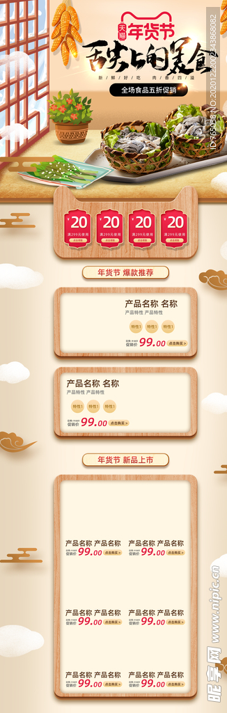 美食