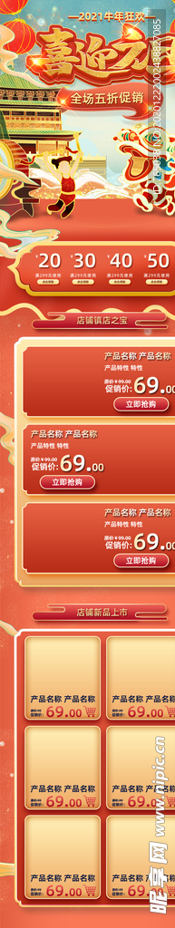 元旦