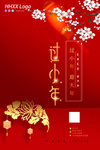 小年