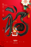 新年