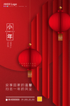 小年