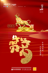 牛年