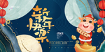 新年