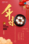 牛年