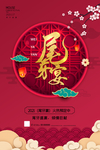 年夜饭