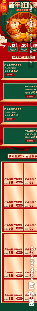 新年