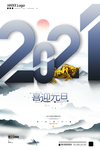 元旦