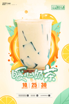奶茶